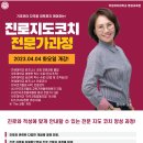 한국융합코칭협동조합 이미지