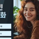 영어회화2 이미지