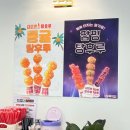 문학동 저렴한 가성비카페 김준호대단한커피와 탕후루 메뉴 후기