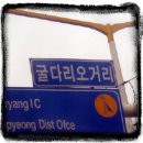 쌍굴다리슈퍼 네이버블로그