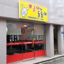 뽀글이와둘둘이 이미지