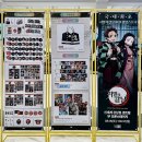 링크정보시스템(주) | [신세계강남/팝업] 귀멸의 칼날 팝업스토어 8/28(목) 오후 입장 후기/예약링크/입장특전/굿즈재고정보