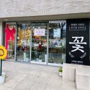 면목동-101 | 중랑구 면목동 꽃집 기념일 이색 꽃다발 아띠랑스플뢰르