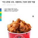 치킨값 6500원이면... 대란 아닌가요 ? 이미지