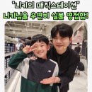 매직몰 | "어린이날 최고의 선물" 용산 아이파크몰 니키의 매직스테이션 팝업 아이랑 찐 후기