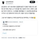 우리엄마, 나 회사에서 힘들었다는 얘기하면 갑자기 사측 대변인 됨 이미지