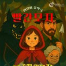 연천수레울아트홀 대공연장 | 연천수레울아트홀, &#39;찾아가는 공연&#39;으로 문화 향유 확대 - 연천뉴스
