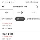 은리베플라워카페