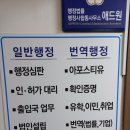 강경환 행정사사무소 이미지