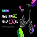 접이식 전동킥보드 추천 후기 써보기 전과 후의 차이 정리해두었습니다