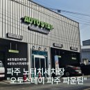 붕붕샤워세차장 이미지