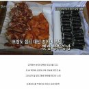 충무김밥 - 미추홀구 소성로185번길 16-5 | 충무김밥