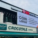 새로노래연습장 이미지