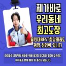 BEST태권도장 이미지