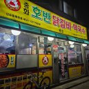 중화역맛집 - 매콤한 닭갈비 맛집 중화호반닭갈비막국수 본점 내돈내산(+벚꽃명소)