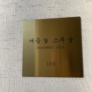 엔씨식자재할인마트 - 사천시 갈대샘길 78 | 엔씨식자재할인마트