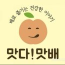 맛다맛