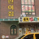 성지어린이집 이미지