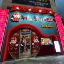 청주 용암동 중식당 맛집 [훠룽쿵부 동남점] 사골마라탕과 향라오징어 먹은 솔직후기