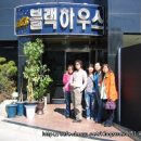 블랙하우스모텔