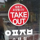 열평집밥소태점 이미지