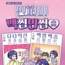 사자성어와 함께 한자 이미지