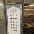 로프트가든344 혼주메이크업 라움뷰티 샵 내부 대기공간