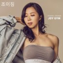 조이짐 이미지