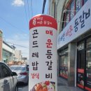 대성 등갈비 이미지