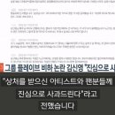 플레이브(가상 버추얼 아이돌) 적응 안된다고 했다가 뭇매맞고 고개 숙여 사과한 김신영 이미지