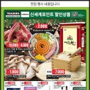 (주)수라김치