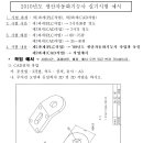 생산자동화기능사 실기시험 변경 안내 이미지