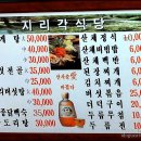지리각 Daum카페