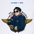 피지컬 사관학교 | 영화 &#34;파일럿&#34; 무대인사 후기 (무대인사 동영상, 간단줄거리)