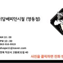 영등슈퍼 이미지