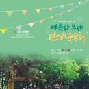 단비공원 이미지