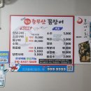충무산곰장어 - 남구 | 충무산곰장어