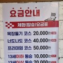 동승목장2 이미지