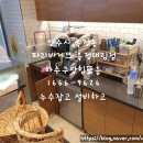 파리바게뜨 양주옥정대림점 이미지