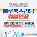 블루북스리딩학원