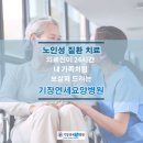 기장연세요양병원 이미지