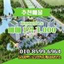 리치빌공인중개사사무소 이미지