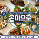 온마므로 이미지
