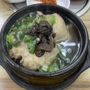 능이버섯백숙 - 영등포구 선유로 32 | 능이버섯백숙