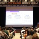 유통환경 변화에 따른 대응 전략 이미지