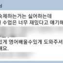 영어교실 A반 이미지