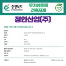 정안산업(주) 이미지