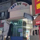 제주서귀포벨루아