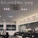 타운케이 휘트니스 이미지