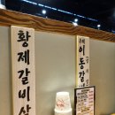 두원프라자 | 행복했던 구래동 맛집